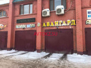 Автомойка Авангард - все контакты на портале avtokz.su