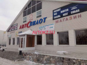 Магазин автозапчастей и автотоваров Автопилот - все контакты на портале avtokz.su