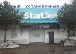 Starline Shop