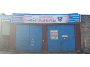 Газель