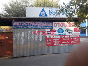 Магазин автозапчастей и автотоваров Авто запчасти - все контакты на портале avtokz.su