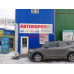Магазин автозапчастей и автотоваров Автокорея - все контакты на портале avtokz.su