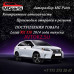 Магазин автозапчастей и автотоваров MG Parts - все контакты на портале avtokz.su