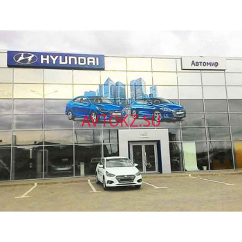 Автосалон Hyunday - все контакты на портале avtokz.su
