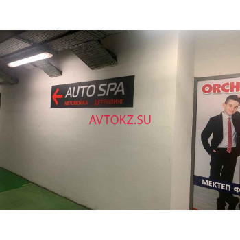 Студия автотюнинга Auto SPA Astana Motors - все контакты на портале avtokz.su