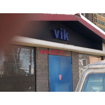 Магазин автозапчастей и автотоваров Автосервис Vik - все контакты на портале avtokz.su