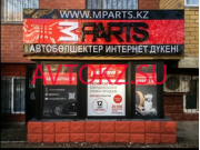 Автоаксесуары Интернет-тв маг АишА - все контакты на портале avtokz.su
