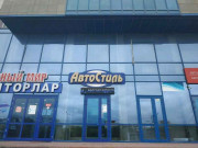 Автостиль