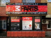 Магазин автозапчастей и автотоваров Mparts - запчасти - все контакты на портале avtokz.su