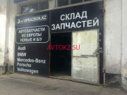 Магазин автозапчастей и автотоваров Viprazbor.Kz - все контакты на портале avtokz.su