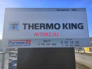 Автосервис, автотехцентр Регион 61 ТермоКинг - все контакты на портале avtokz.su