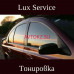 Автоаксесуары Lux Service - все контакты на портале avtokz.su
