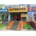 Магазин автозапчастей и автотоваров Autoboom - все контакты на портале avtokz.su