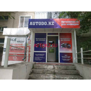 Магазин автозапчастей и автотоваров Autodo. Kz - все контакты на портале avtokz.su