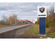 Автосервис, автотехцентр Scania-центр - все контакты на портале avtokz.su