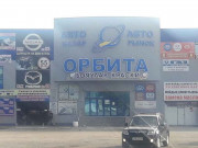 Орбита