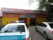 Автомойка Autograd - все контакты на портале avtokz.su