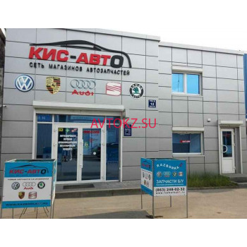 Магазин автозапчастей и автотоваров Кис-Авто 812 - все контакты на портале avtokz.su
