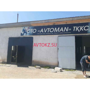 Кузовной ремонт Avtoman - все контакты на портале avtokz.su