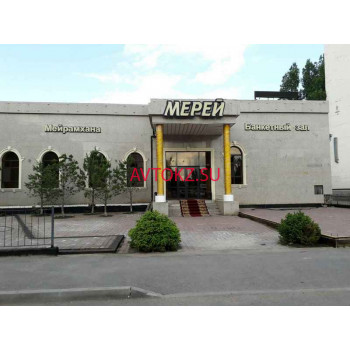 Мерей