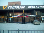 Магазин автозапчастей и автотоваров Voltman - все контакты на портале avtokz.su