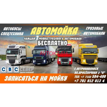 Магазин автозапчастей и автотоваров Truck Service Kazakhstan - все контакты на портале avtokz.su
