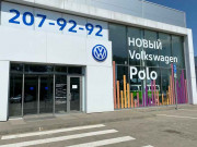 Volkswagen Аксай Центр