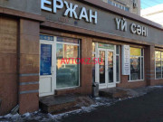 Магазин автозапчастей и автотоваров Ержан - все контакты на портале avtokz.su