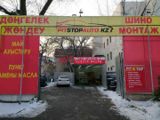 Шиномонтаж Pitstopauto - все контакты на портале avtokz.su