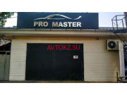 Автосервис, автотехцентр ProMasterAuto - все контакты на портале avtokz.su