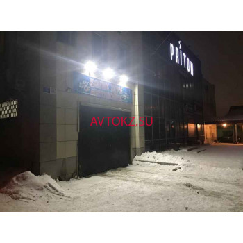 Автомойка Priton - все контакты на портале avtokz.su