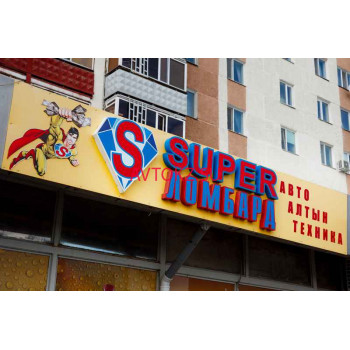 Автоломбард - Super Ломбард Автоломбард Super Ломбард - все контакты на портале avtokz.su