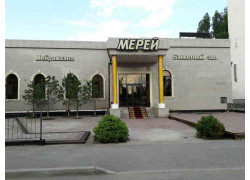 Мерей