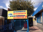 Магазин автозапчастей и автотоваров Карсити - все контакты на портале avtokz.su
