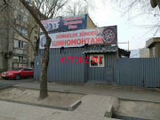 Автосалон Шиномонтаж на Тулебаева/Макатаева - все контакты на портале avtokz.su
