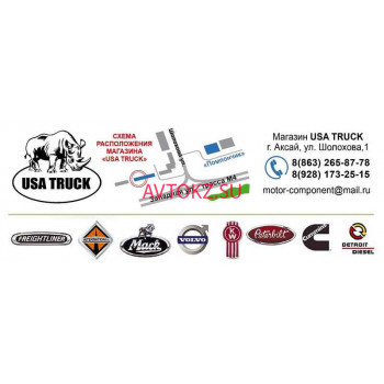 Магазин автозапчастей и автотоваров USA Truck - все контакты на портале avtokz.su