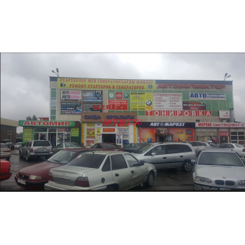 Автоаксесуары Анияр - все контакты на портале avtokz.su