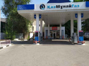 Казмунайгаз