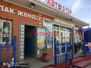 Шины и диски Автоstop - все контакты на портале avtokz.su