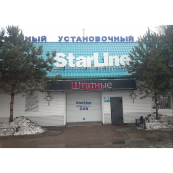 Автоаксесуары Starline Shop - все контакты на портале avtokz.su