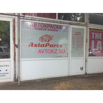 Автоэмали, автомобильные краски AsiaParts - все контакты на портале avtokz.su