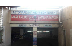 Формула 1