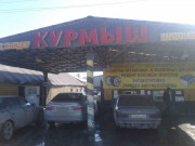 Курмыш