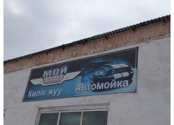 Мой Car