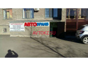 Магазин автозапчастей и автотоваров Автодрайв - все контакты на портале avtokz.su