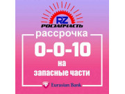 Запчасти на ГАЗ и УАЗ в Костанае