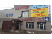 Вектор