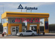 АЗС АЗС № 4 Аурика - все контакты на портале avtokz.su