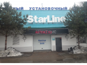 Автоаксесуары Starline Shop - все контакты на портале avtokz.su