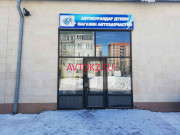 Магазин автозапчастей и автотоваров Motorstore - все контакты на портале avtokz.su
